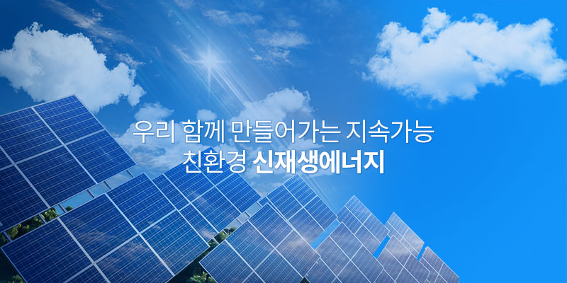 태양광 패널 이미지